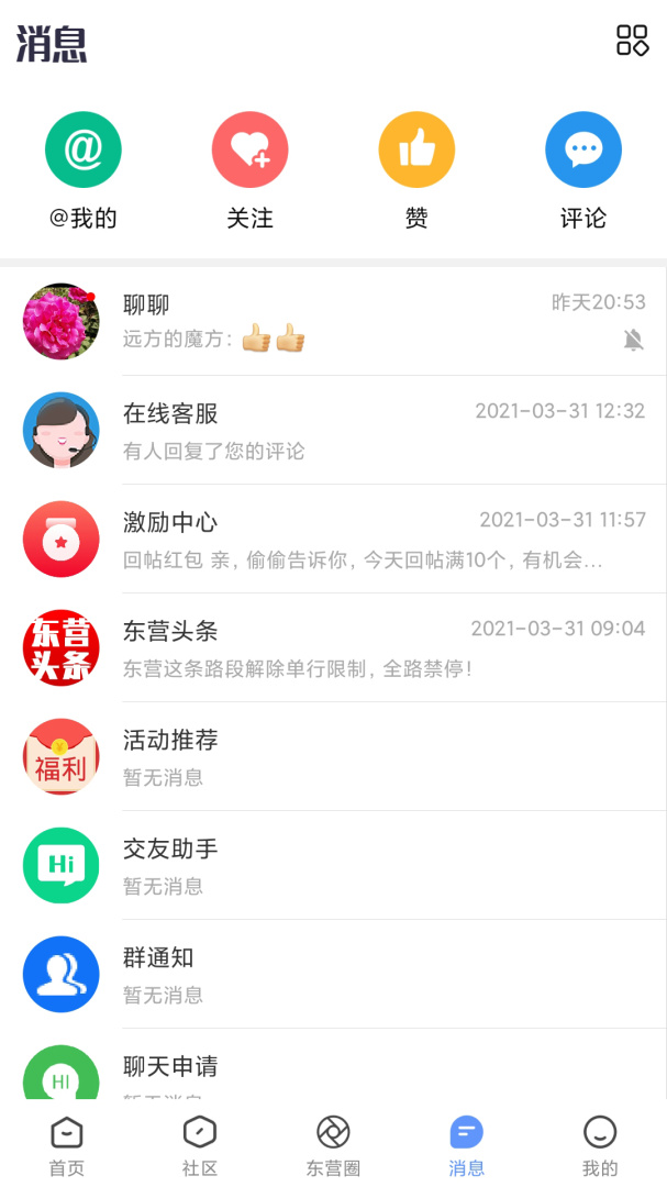 胜利社区