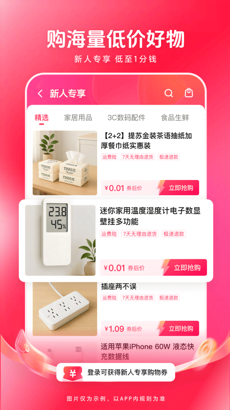 西瓜视频app官方版