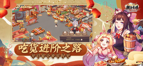 精灵食肆体验版