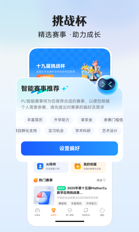 PU口袋校园