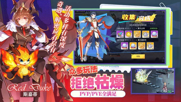 星之觉醒内测版