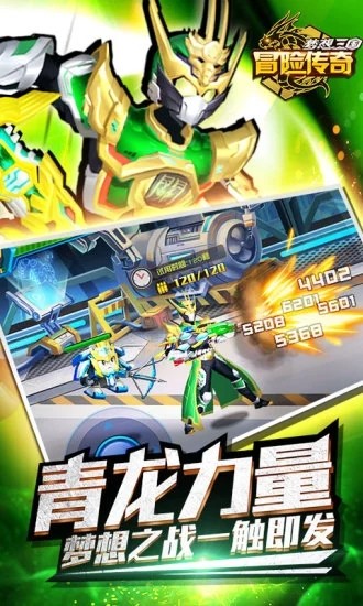 冒险传奇（GM无限刷充）