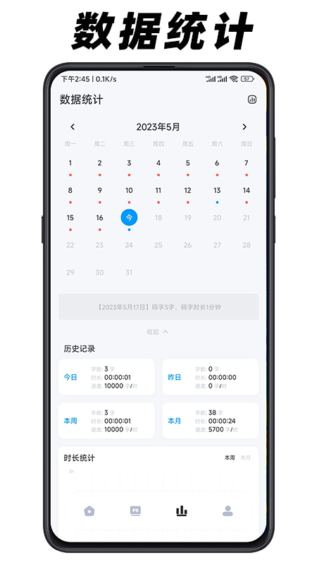 好好码字