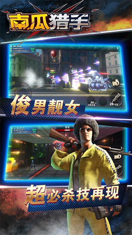 南瓜猎手（送648送武将）