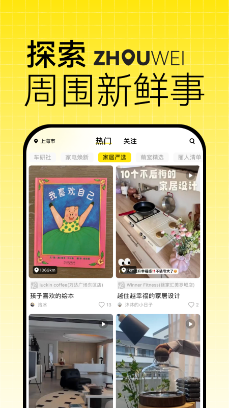 洲围最新版