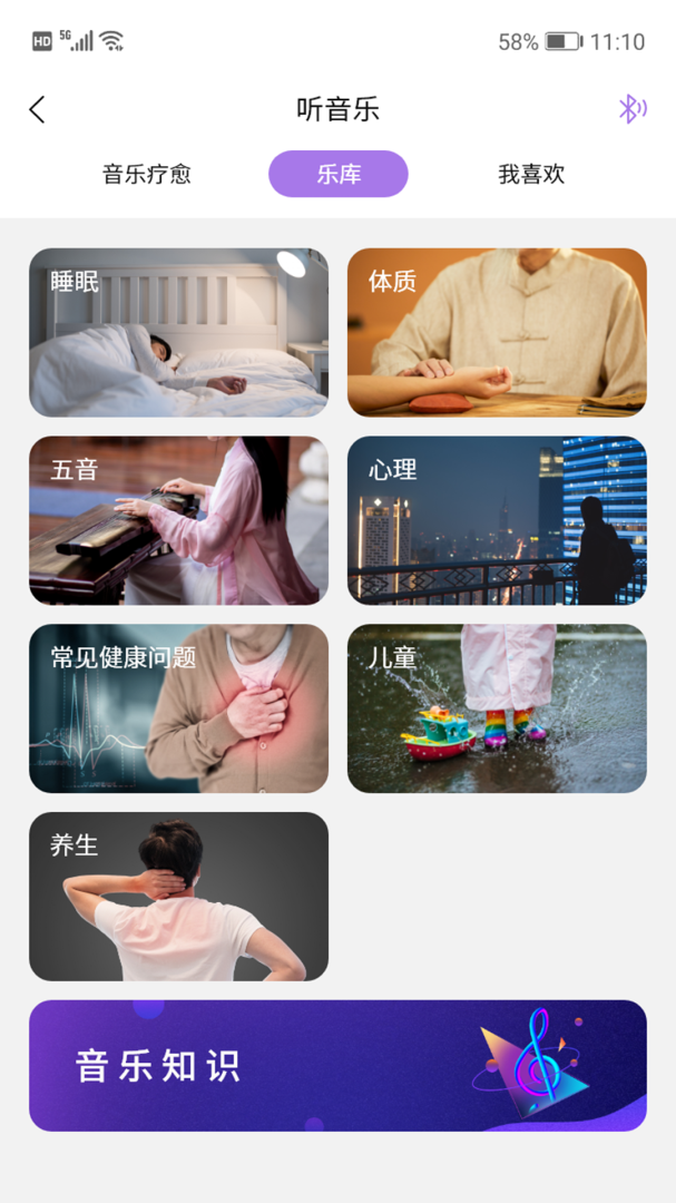 慧中医