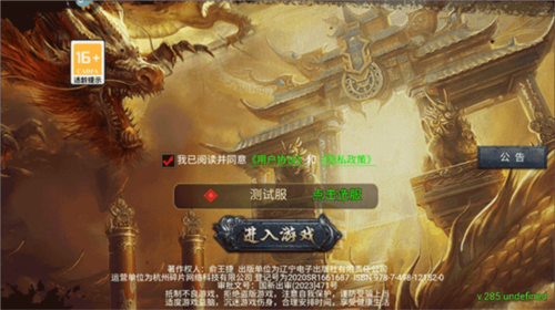 侠剑狂歌手游官方版