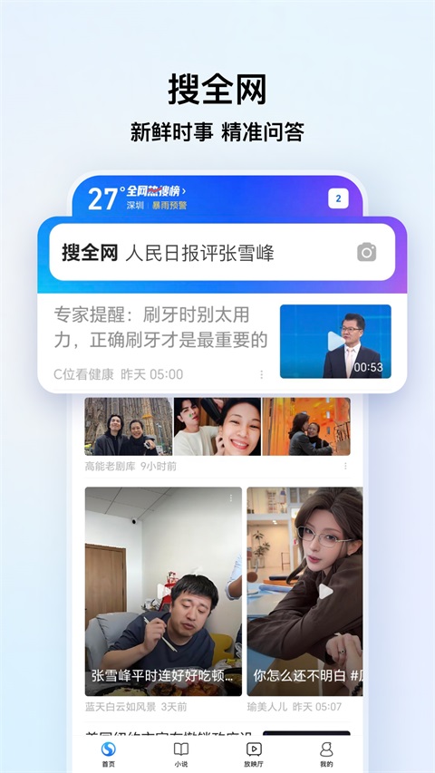 搜狗浏览器