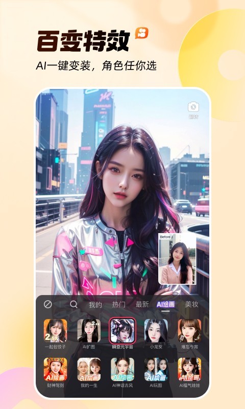 快手app官方正版