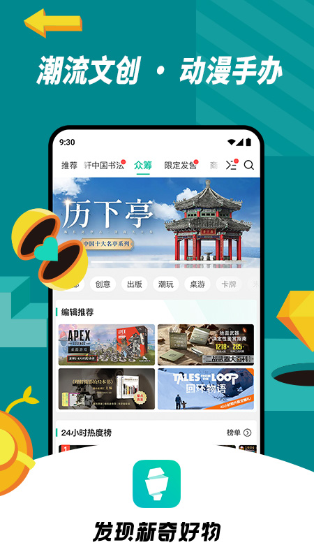 摩点