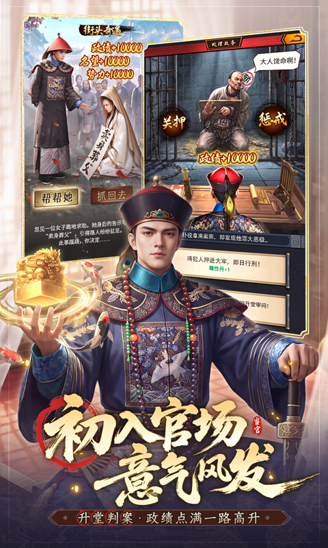 极品芝麻官(派别之争副本)