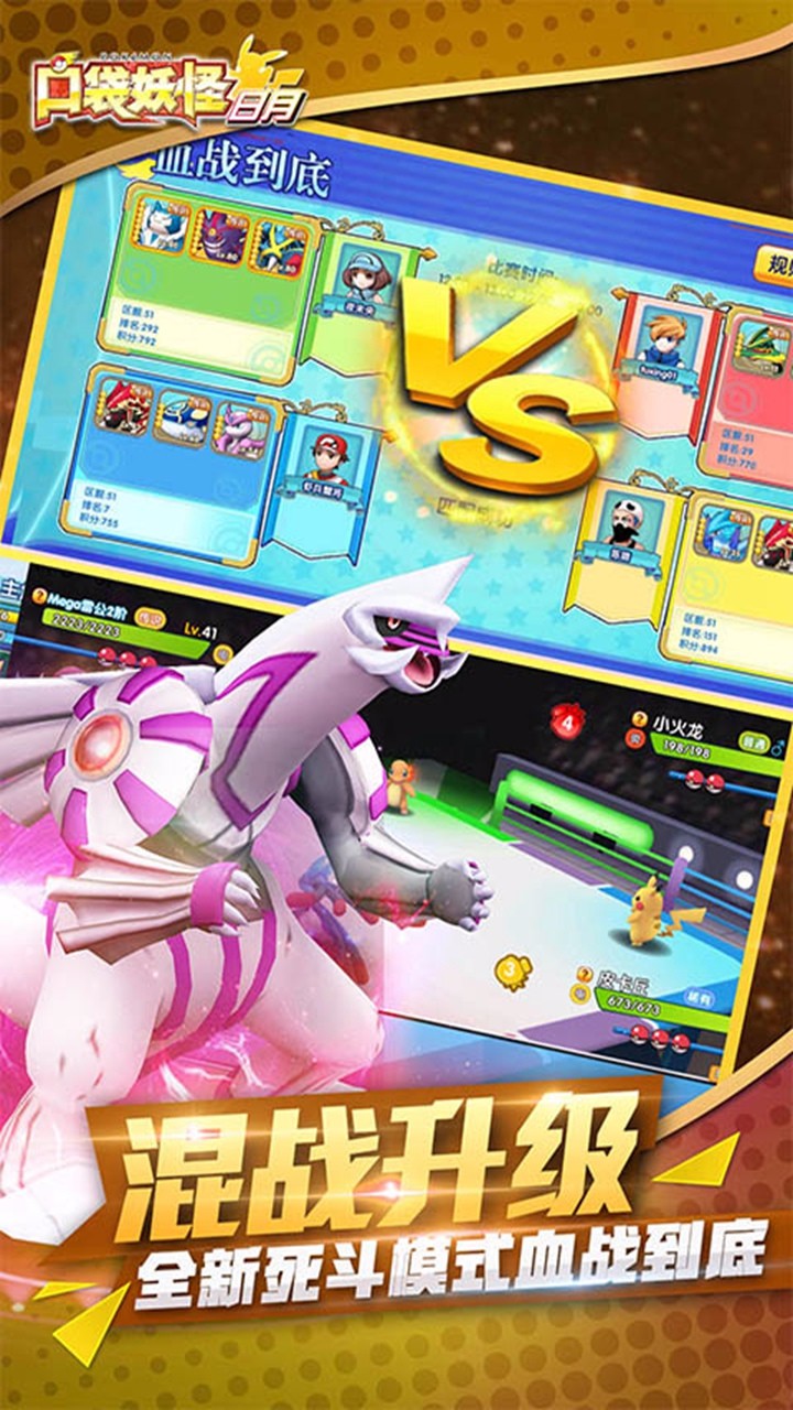 口袋妖怪日月GBA