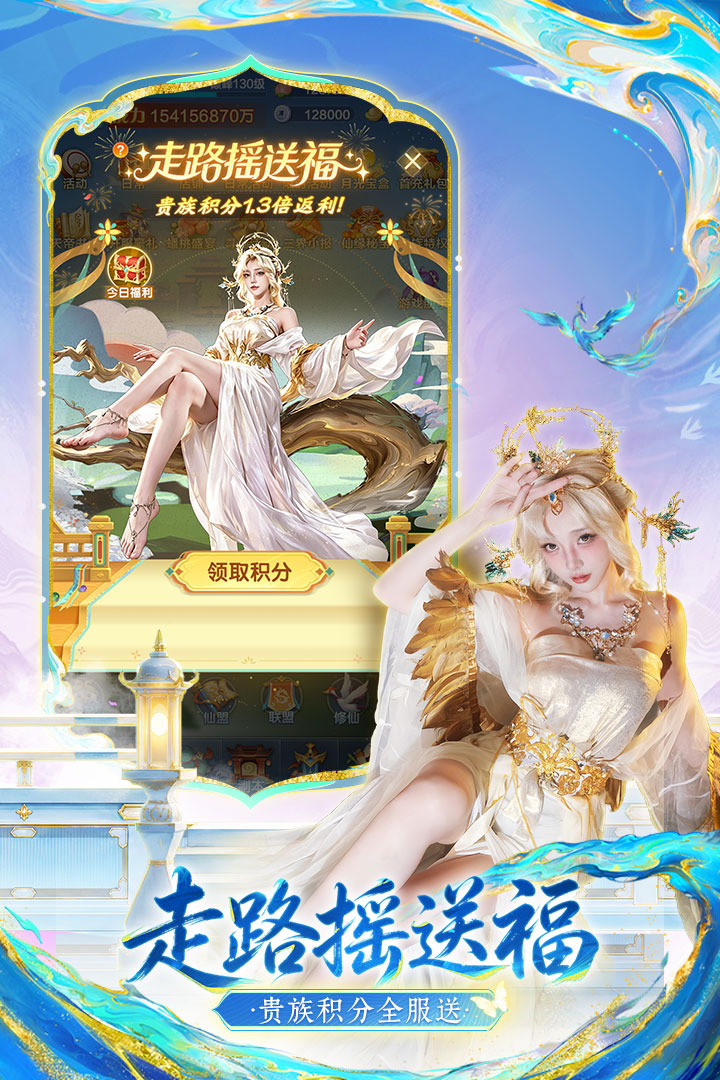 道友请留步腾讯渠道版