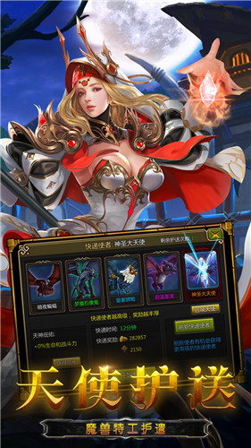 龙之守护(0.1折送超赛悟空)