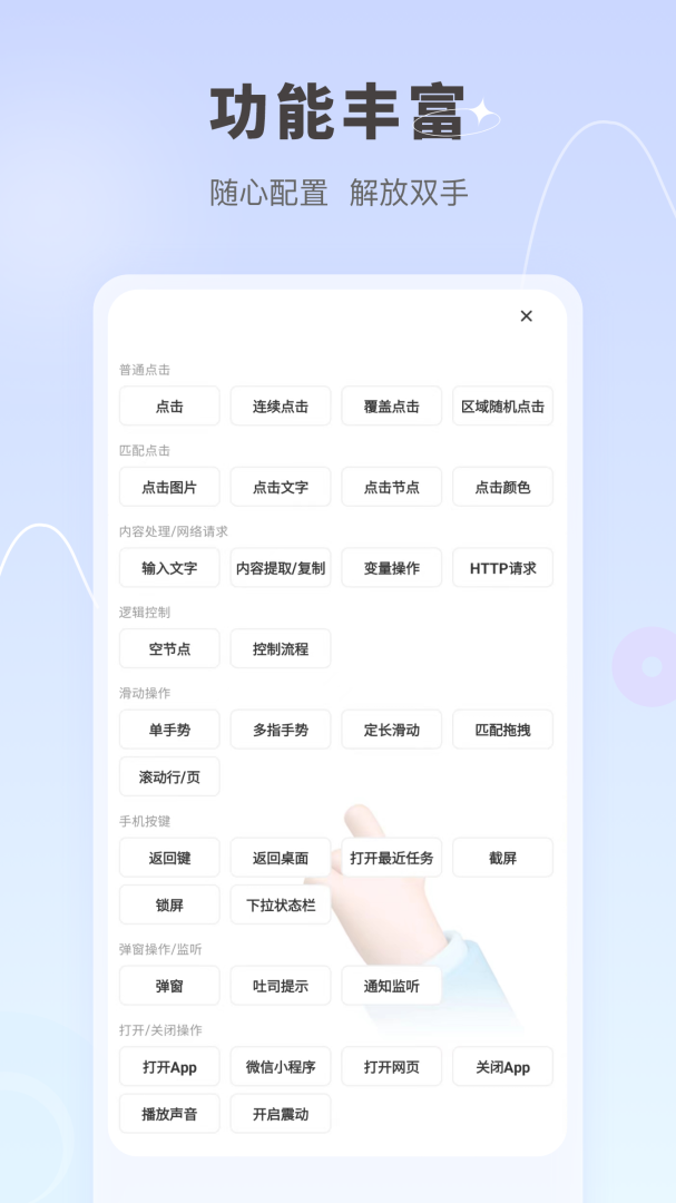 自动按键点击