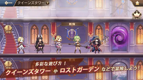 龙与少女的交响曲台服