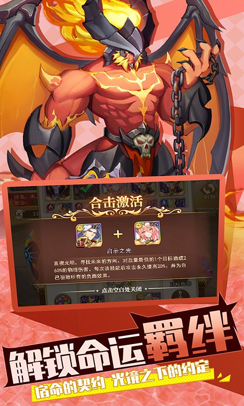 光之圣境放置次元（放置卡牌）