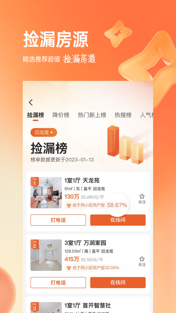 幸福里app