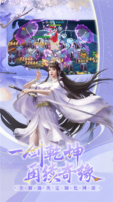 白蛇雷劫折扣版