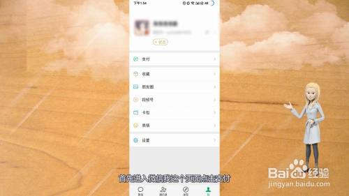 微信支付手势密码在哪里关闭