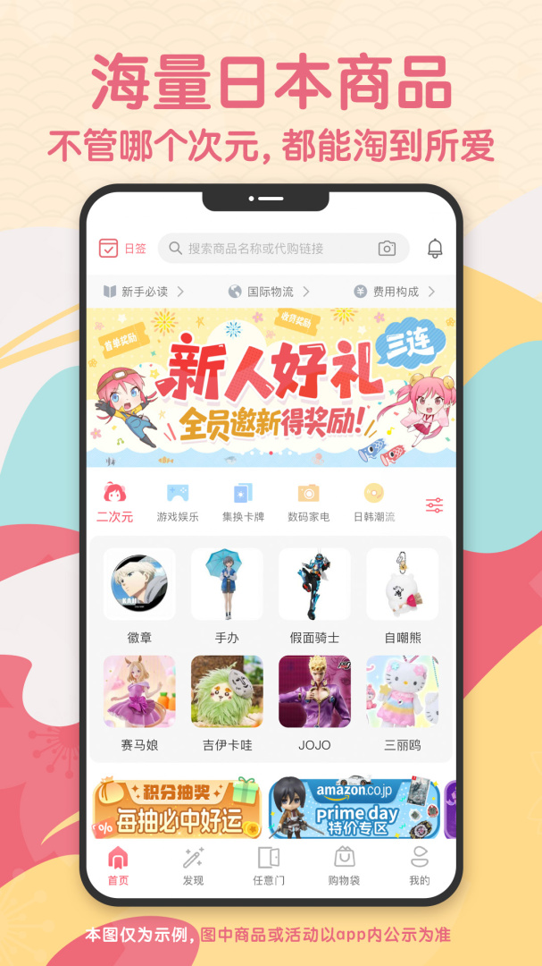 日淘任意门