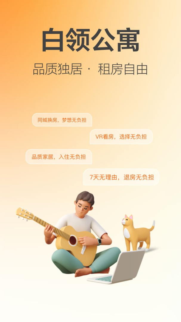 城家app