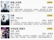 我的听书历史版本手机软件