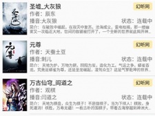 我的听书历史版本