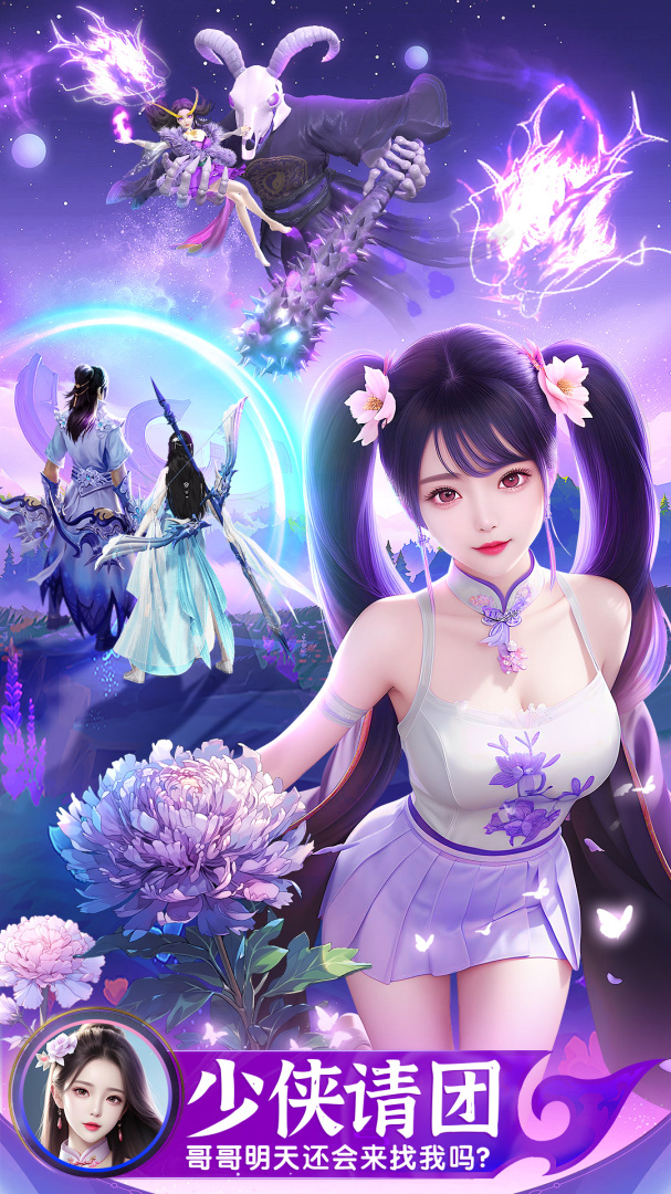 上古情歌-上线送5000充值卡