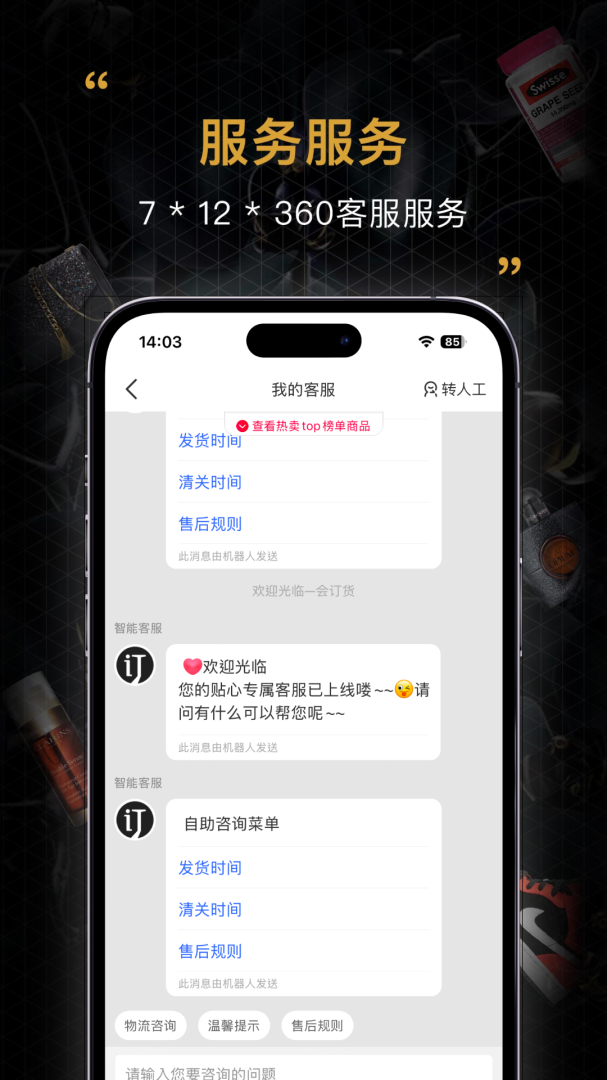 会订货