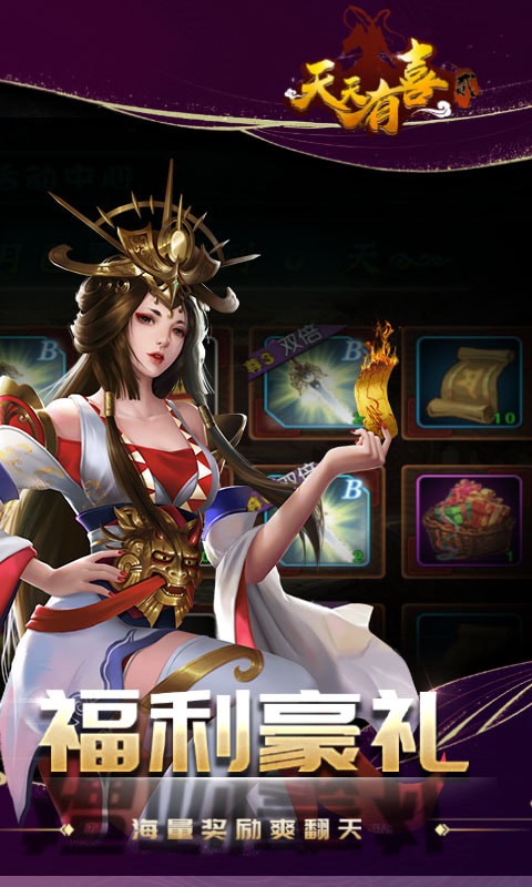 天天有喜2（送抽科技寻宝）