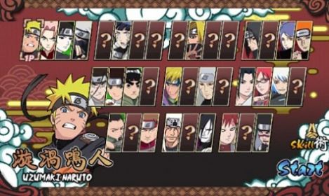 火影战记1.17正式版