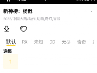 免费看VAM国漫3DMAX云曦的