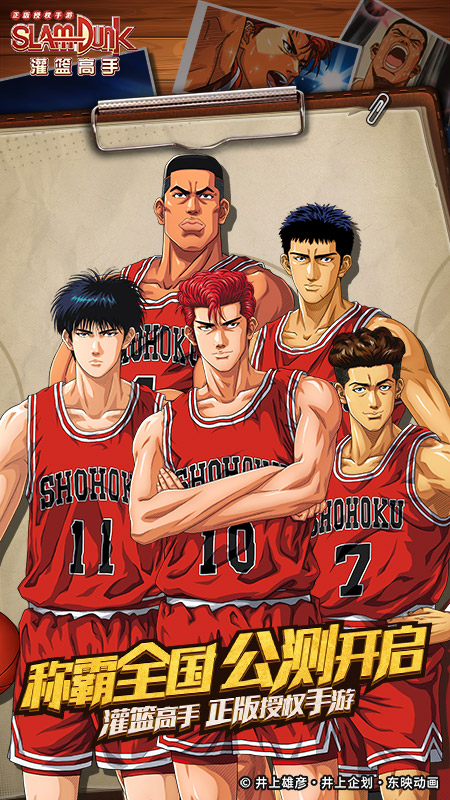 灌篮高手oppo版