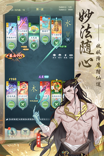 仙岛大乱斗(探索修仙世界)