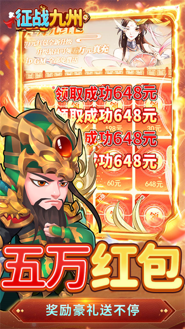 征战九州测试版