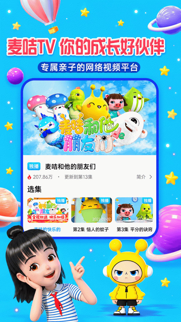 麦咭TV