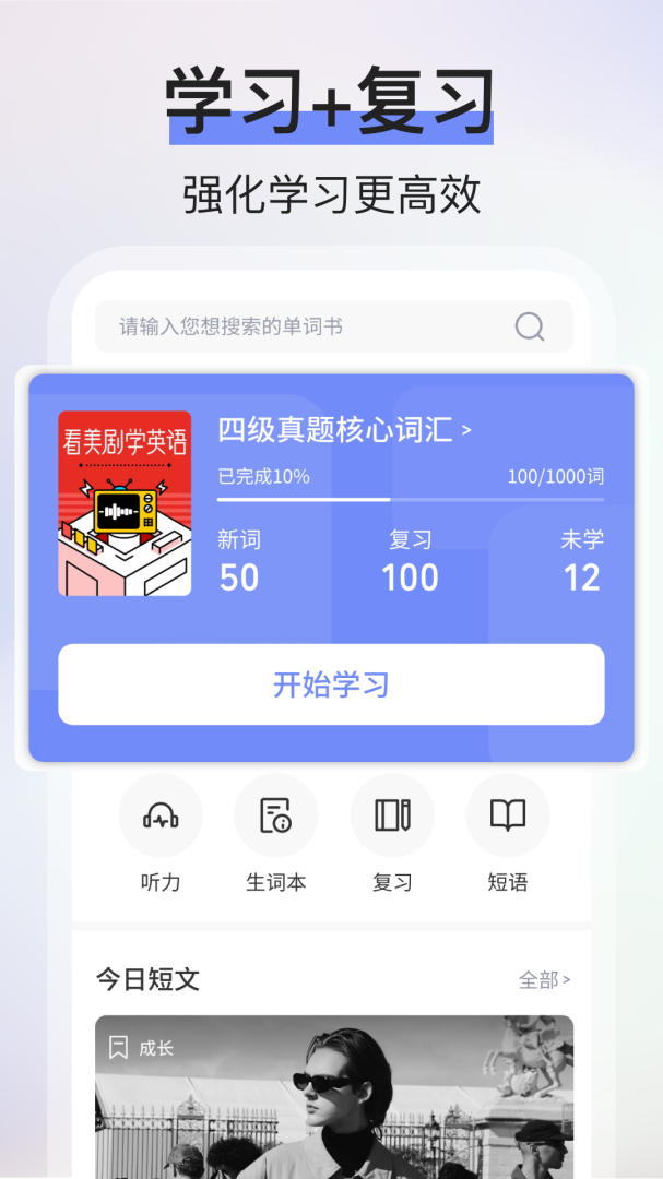 List背单词