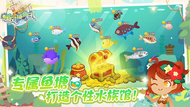 暖风捕鱼日2048猫岛