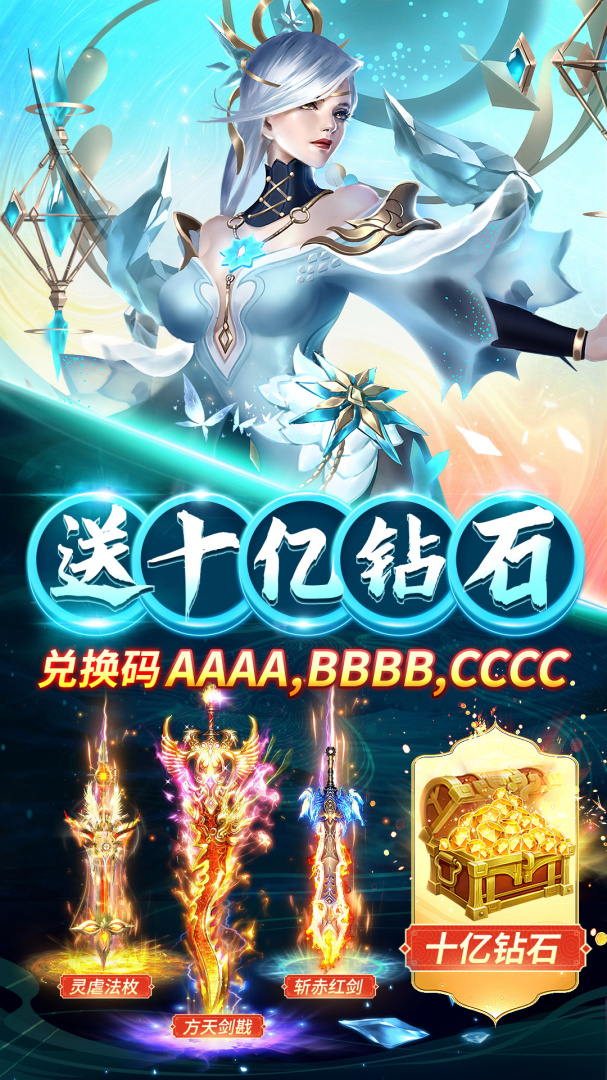 天途送千元充值