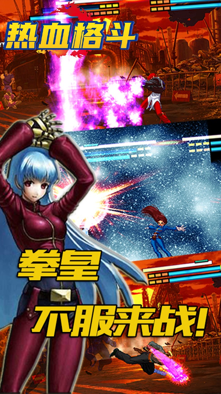 热血格斗钩子版