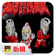 奥特曼斗魂传说(出招表)