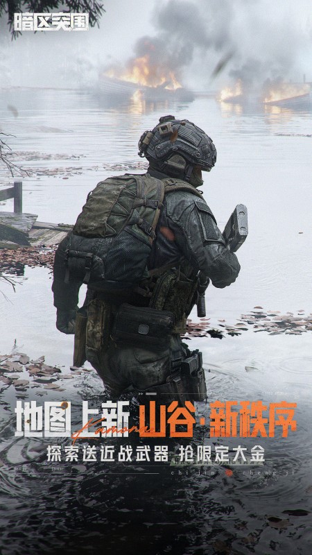 暗区突围(高仿真物理引擎)