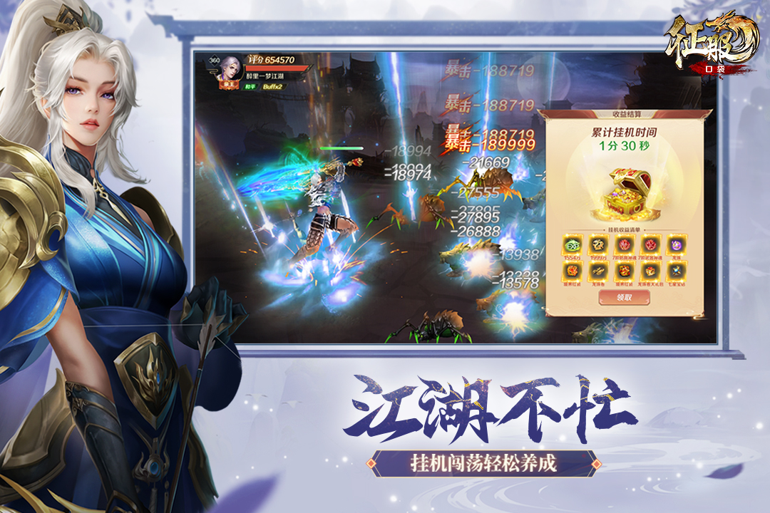 口袋征服百度版