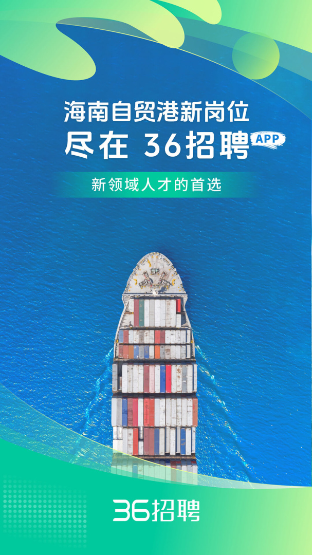 36招聘平台