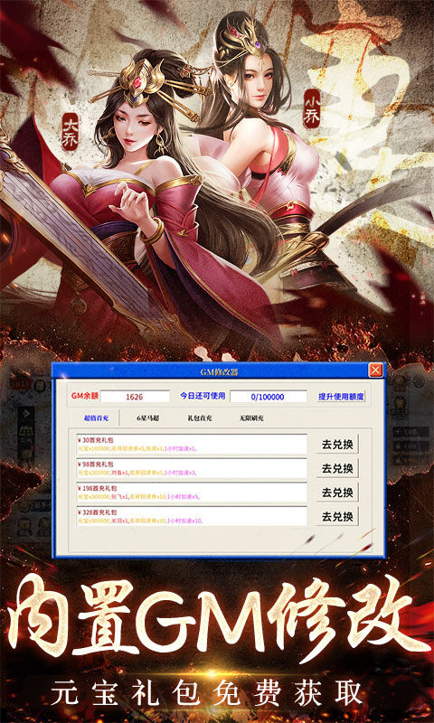 三国之空城计腾讯版