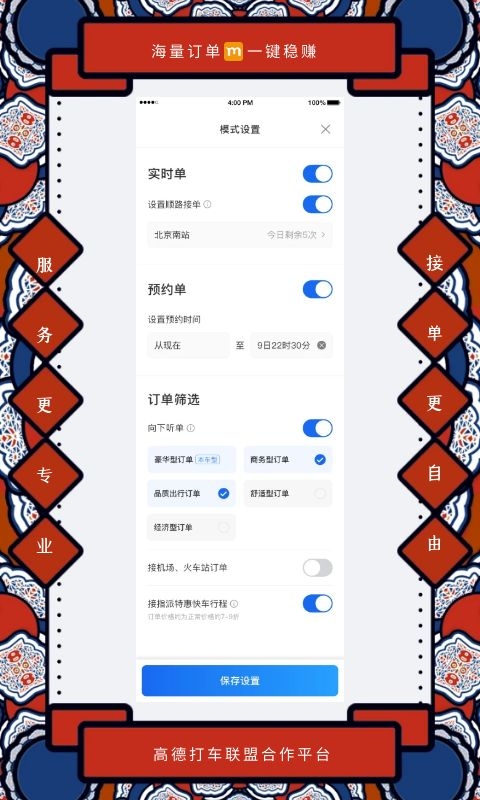 添猫司机最新版