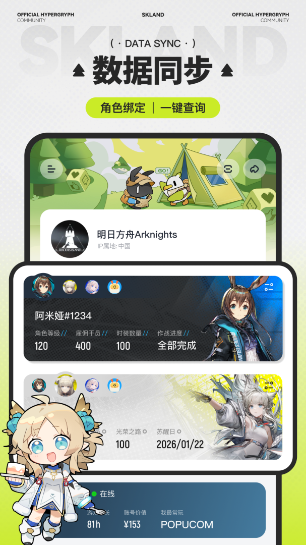森空岛