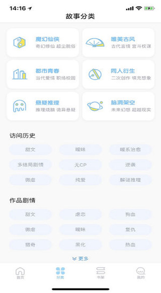 芸芸故事编辑器