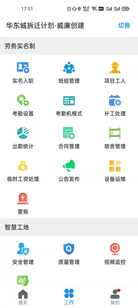 太公管工